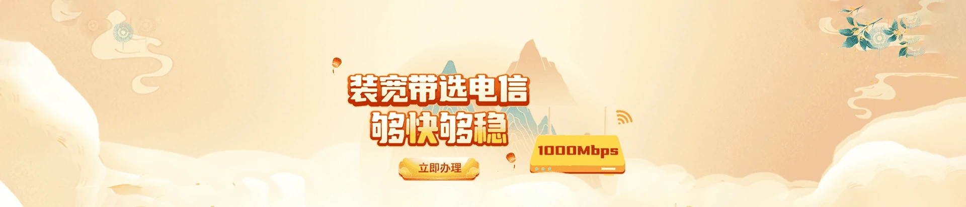 仙桃市电信宽带