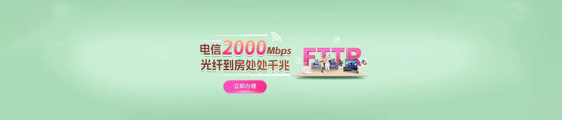 仙桃市电信宽带