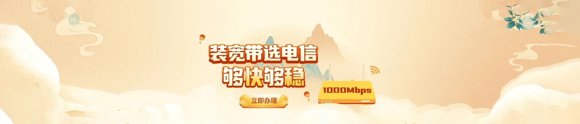 仙桃市电信宽带 宽带套餐