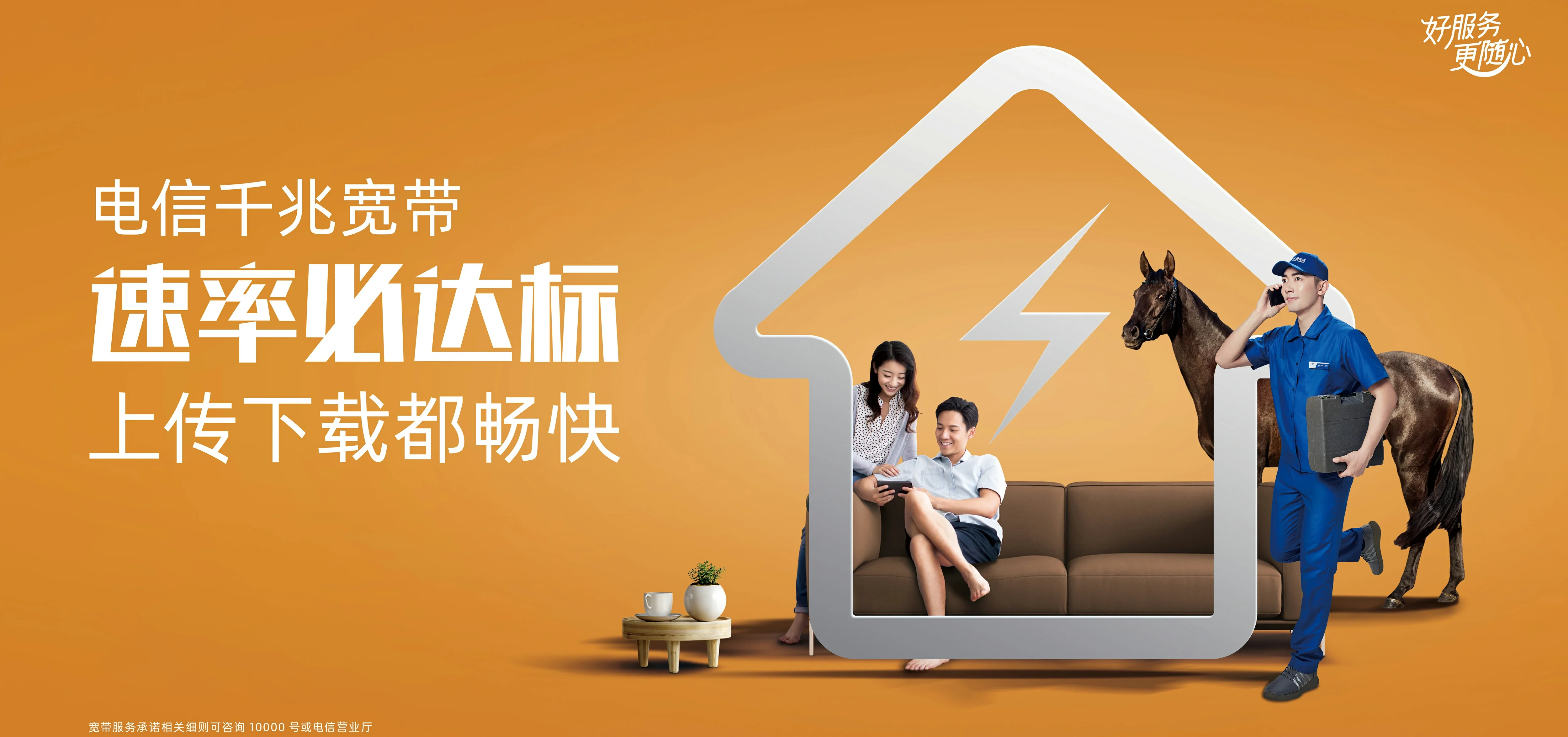 中国电信 仙桃市电信宽带 宽带套餐